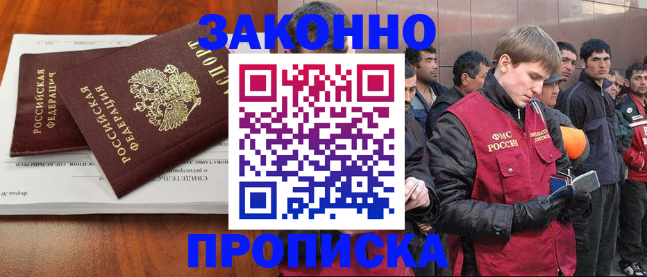 прописка от собственника в Черняховске