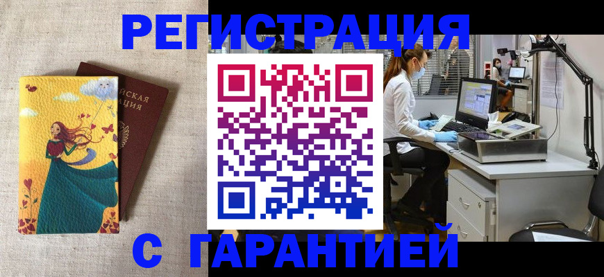 временная регистрация надежно в Черняховске